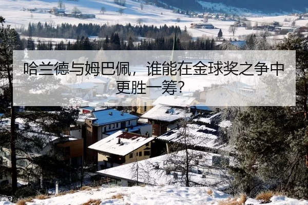 ha-lan-de-yu-mu-ba-pei-shui-neng-zai-jin-qiu-jiang-zhi-zheng-zhong-geng-sheng-yi-chou-2-778.jpg